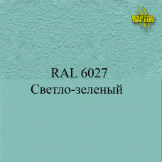 Пігменти для колірування Раптора, зелені Пігменти для колірування Раптора, зелені
