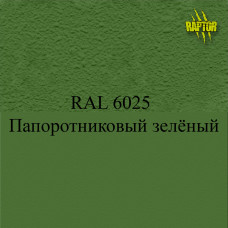 Пігменти для колірування Раптора, зелені Пігменти для колірування Раптора, зелені