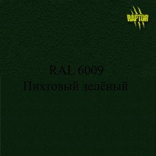Пигменты для колеровки Раптора, зелёные Пигменты для колеровки Раптора, зелёные