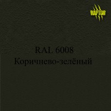 Пигменты для колеровки Раптора, зелёные Пигменты для колеровки Раптора, зелёные