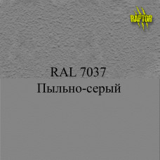 Пігменти для колірування Раптора, сірі кольори Пігменти для колірування Раптора, сірі кольори