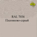 Пигменты для колеровки Раптора, серые цвета
