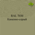 Пигменты для колеровки Раптора, серые цвета
