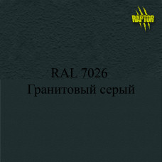 Пігменти для колірування Раптора, сірі кольори Пігменти для колірування Раптора, сірі кольори