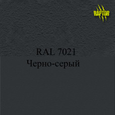 Пігменти для колірування Раптора, сірі кольори Пігменти для колірування Раптора, сірі кольори