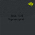 Пигменты для колеровки Раптора, серые цвета