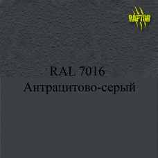 Пігменти для колірування Раптора, сірі кольори Пігменти для колірування Раптора, сірі кольори