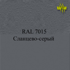 Пігменти для колірування Раптора, сірі кольори Пігменти для колірування Раптора, сірі кольори
