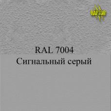 Пігменти для колірування Раптора, сірі кольори Пігменти для колірування Раптора, сірі кольори