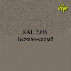 Пігменти для колірування Раптора, сірі кольори Пігменти для колірування Раптора, сірі кольори