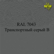 Пігменти для колірування Раптора, сірі кольори Пігменти для колірування Раптора, сірі кольори