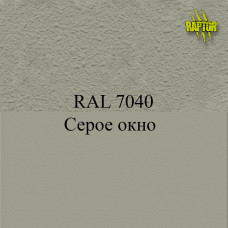 Пігменти для колірування Раптора, сірі кольори Пігменти для колірування Раптора, сірі кольори