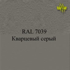 Пігменти для колірування Раптора, сірі кольори Пігменти для колірування Раптора, сірі кольори