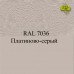 Пигменты для колеровки Раптора, серые цвета Пигменты для колеровки Раптора, серые цвета