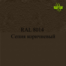 Пігменти для колірування Раптора, коричневі Пігменти для колірування Раптора, коричневі