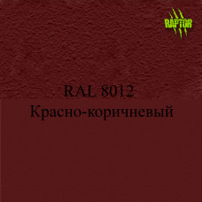 Пігменти для колірування Раптора, коричневі Пігменти для колірування Раптора, коричневі