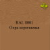 Пигменты для колеровки Раптора, коричневые