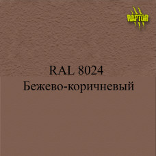 Пігменти для колірування Раптора, коричневі Пігменти для колірування Раптора, коричневі