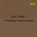 Пигменты для колеровки Раптора, коричневые Пигменты для колеровки Раптора, коричневые